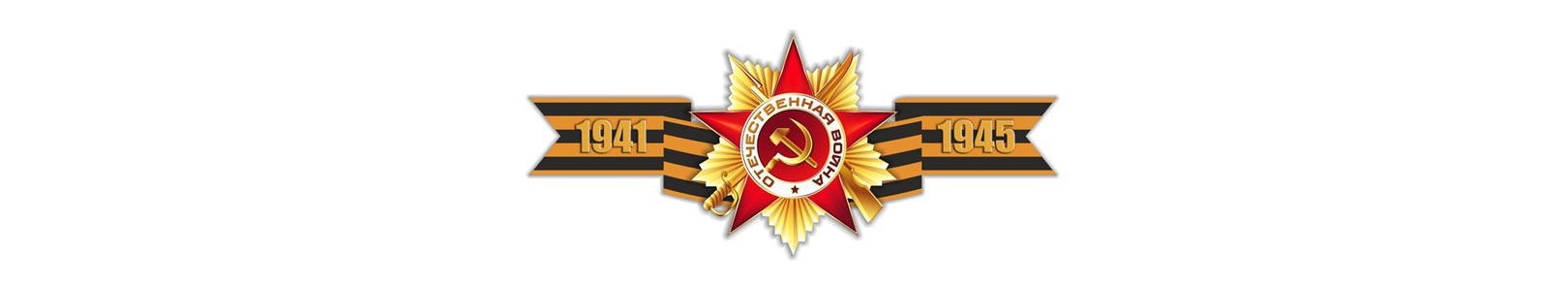 Проект Штаб Победы смотреть материалы посвященные Дню Победы
